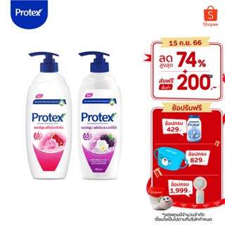 ครีมอาบน้ำโพรเทคส์ เพอร์ฟูม 450 มล.(พีโอนี &amp; ทับทิม + ฟรีเซีย &amp; เบอร์รี่ส์)	Protex Shower Cream Perfume 450ml (Protex Shower Cream Perfume Peony &amp; Pomegranate + Freesia &amp; Berries)