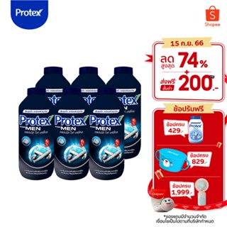 Protex โพรเทคส์ ฟอร์เมน เจแปนนีส ไวท์ ชาร์โคล 280 ก. รวม 6 ขวด ให้ความเย็นสดชื่นแบบสุดขั้ว (แป้งเย็น)