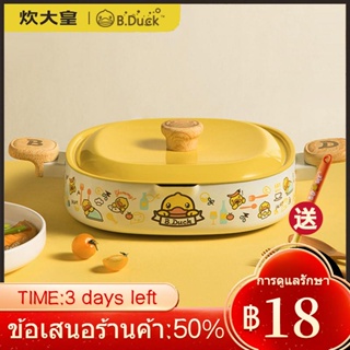 ❁Cooking King เป็ดสีเหลืองเล็กๆกระทะ non-stick กระทะน้อยน้ำมันควันไข่เจียว pancake pancake pan เตาแม่เหล็กไฟฟ้า universa