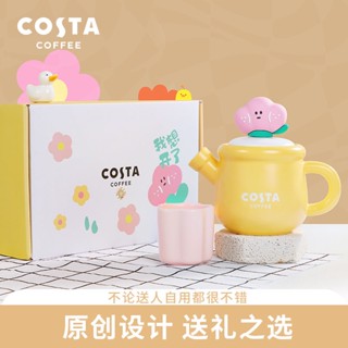 ❇ชุดกาน้ำชา COSTA ดูดี ins น่ารักชุดน้ำชาบ้านถ้วยน้ำเซรามิกแก้วสำนักงานแก้ว