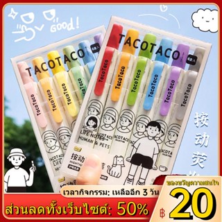 ♨♧ปากกาเน้นข้อความแบบกดข้อต่อ TacoTaco มาพร้อมปากกามาร์กเกอร์คีย์สีความจุขนาดใหญ่สำหรับนักเรียนที่มีมูลค่าสูง