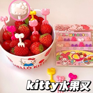 ❏Hello Kitty ส้อมผลไม้ การ์ตูนสาวหัวใจ โบว์แมวคิตตี้ ที่เก็บผลไม้แบบใช้ซ้ำได้