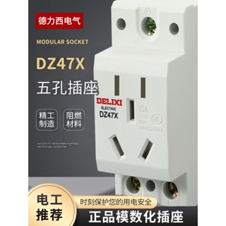 ✤▪♙Delixi AC30 Modular ซ็อกเก็ต DZ47X Rail ประเภทกล่องกระจาย 2 หลุมสามปลั๊กสี่ปลั๊กห้าหลุม TRACK ซ็อกเก็ต