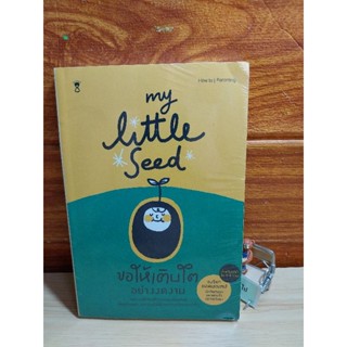 my little Seed
ขอให้เติบโต อย่างงดงาม