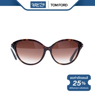 TOM FORD แว่นตากันแดด ทอม ฟอร์ด รุ่น FFT0342 - NT