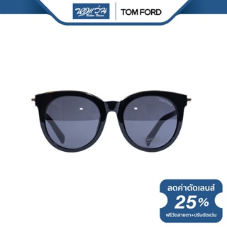 TOM FORD แว่นตากันแดด ทอม ฟอร์ด รุ่น FFT0484 - NT