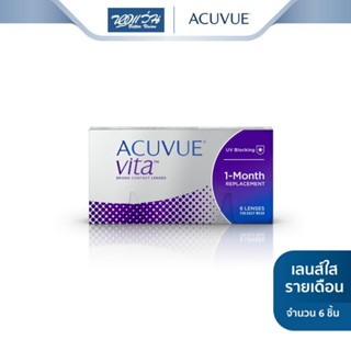 Acuvue คอนแทคเลนส์ใส รายเดือน แอคคิววิว รุ่น Acuvue Vita จำนวน/กล่อง 6 ชิ้น - BV