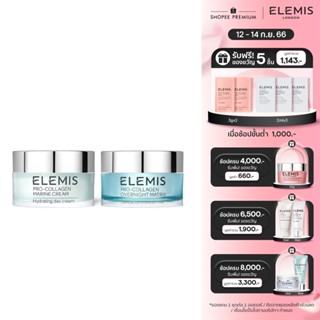 Elemis Perfect Anti-Aging Set เอเลมิส เซต เพอร์เฟค แอนตี้ เอจจิ้ง