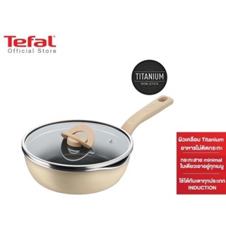 [สินค้าใหม่] Tefal One pick pot pan กระทะก้นลึก 22 ซม. สีวนิลา สีเขียว สีดำ รุ่น G1672524