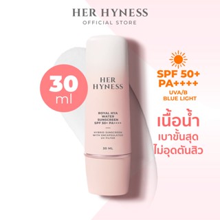 [เฉพาะ 15-16 ก.ย. 66 ฟรี! แพลทินัมมาส์ก 1 แผ่น] HER HYNESS ROYAL HYA WATER SUNSCREEN SPF50+ PA++++ 30 ML เฮอ ไฮเนส กันแดด บำรุงผิวหน้า เพิ่มความชุ่มชื้นให้ผิว ผิวแพ้ง่าย 30 มล.