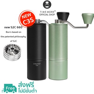 TIMEMORE OFFICIAL COFFEE GRINDER C3S BLACK / GREEN เครื่องบดกาแฟมือหมุน ประกัน 1 ปี