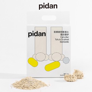 PIDAN Composite Cat Litter 6 ลิตร All in one ทรายแมวเต้าหู้ผสมภูเขาไฟ จับตัวไว ดูดน้ำ ดับกลิ่น ทิ้งชักโครกได้