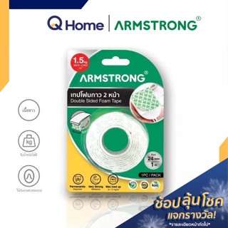 ARMSTRONG เทปโฟม 2 หน้า กว้าง 2.4 ซม. ยาว 1 เมตร รุ่น WF1015 (สำหรับงานรับน้ำหนัก)  By Q Home