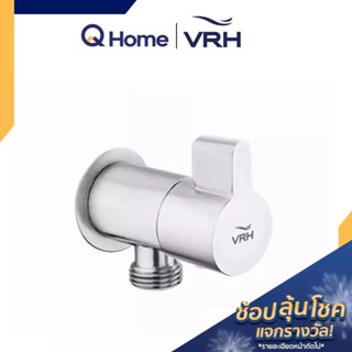 VRH วาล์วฝักบัว Stainless steel 304 รุ่น HFVSB-3120L2 สีสเตนเลส  By Q Home