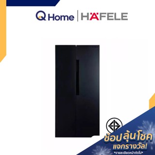 HAFELE PR. ตู้เย็น SIDE BY SIDE รุ่น 495.06.658 By Q Home