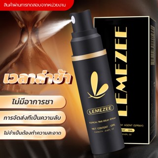 LEMEZEE 12ML ชะลอการหลั่ง เพิ่มสมรรถภาพทางเพศ สเปรย์ชะลอการหลั่ง ยาเสริมสมรรถภาพทางเพศชาย หลั่งช้า ยาอึดทน