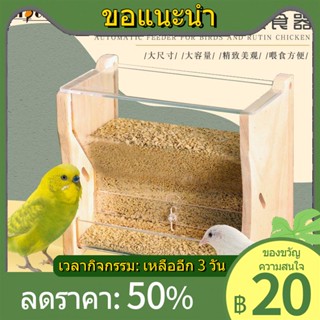 ❏Rutin เครื่องป้อนไก่อัตโนมัติรางนกแก้วนกพิเศษกล่องให้อาหารอ่างอาหาร FEED อุปกรณ์ให้อาหารสำหรับ Black Phoenix