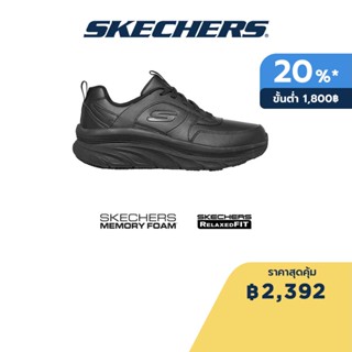 Skechers สเก็ตเชอร์ส รองเท้าผู้หญิง รองเท้าผ้าใบ Women Work DLux Walker Slip Resistant Work Shoes - 108018-BLK Memory Foam Skech-Foam, Relaxed Fit, Slip Resistant