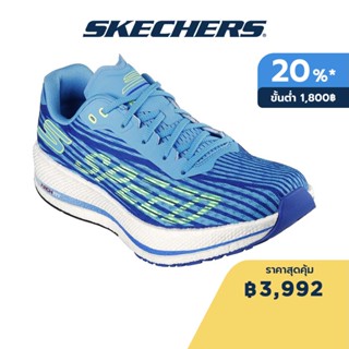 Skechers สเก็ตเชอร์ส รองเท้าผู้ชาย Men Shoes - 246075-BLLM Breathable, Arch Fit, Carbon Infused, Goodyear Rubber, Hyper Burst Pro, Hyper Arc