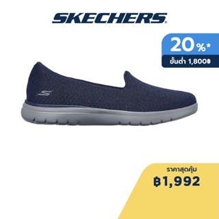 Skechers สเก็ตเชอร์ส รองเท้าผู้หญิง Women On-The-GO Flex On-the-GO Shoes - 136408-NVY Air-Cooled Goga Mat Goga Mat Technology, Machine Washable, Ortholite, Ultra Go