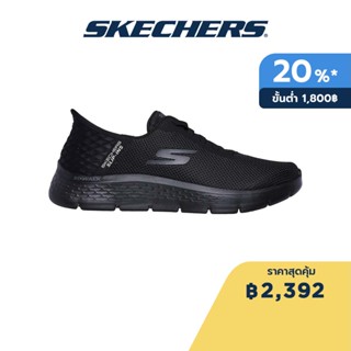 Skechers สเก็ตเชอร์ส รองเท้าผู้ชาย Men Slip-Ins Hands Up Shoes - 216496-BBK Air-Cooled Memory Foam Flex, Heel Pillow, Machine Washable, Slip-Ins, Ultra Go