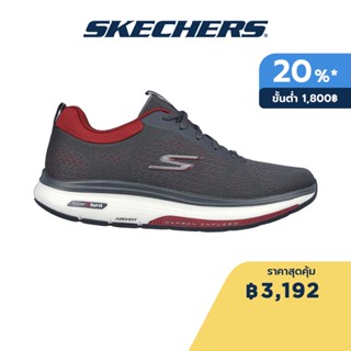 Skechers สเก็ตเชอร์ส รองเท้าผู้ชาย Men Outpace Shoes - 216244-CCRD Anti-Slip, Arch Fit, Carbon Infused, Goodyear Rubber, Goodyear Anti-Slip, Hyper Burst, Vegan, Hyper Arc