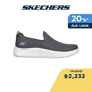 Skechers สเก็ตเชอร์ส รองเท้าผู้ชาย Men GOwalk Flex Reveal Walking Shoes - 216483-CCNV Air-Cooled Goga Mat Flex, Machine Washable, Ortholite, Ultra Go