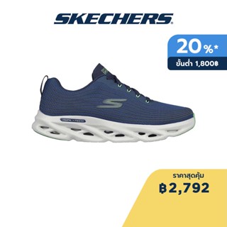 Skechers สเก็ตเชอร์ส รองเท้าผู้ชาย Men GOrun Swirl Tech Speed Haptic Rush Shoes - 220904-NVY Air-Cooled Goga Mat M-STRIKE Goodyear Rubber, Hyper Burst, Ortholite, Swirl Tech