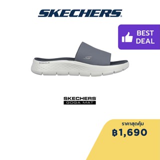 Skechers สเก็ตเชอร์ส รองเท้าแตะผู้ชาย Men On-The-GO Flex Omura Slides - 229203-CCOR Contoured Goga Mat Footbed, Flex, Machine Washable, Ultra Go