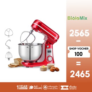 Biolomix 6L Quiet DC เครื่องยนต์ เครื่องผสมอาหาร เครื่องตีไข่ เครื่องปั่นแป้งในครัว