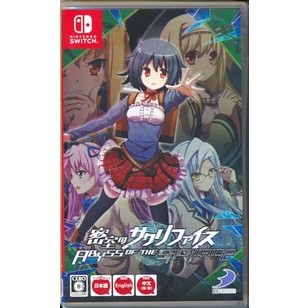 [ส่งจากญี่ปุ่น] ABYSS OF THE SACRIFICE [Nintendo Switch] Gamesoft L05445806