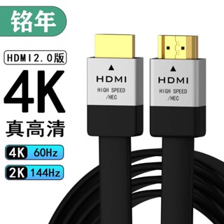 ✔สายเคเบิลวิดีโอข้อมูลความละเอียดสูง HDMI2.0 4K3D คอมพิวเตอร์ทีวี set-top box โปรเจคเตอร์มอนิเตอร์เกม