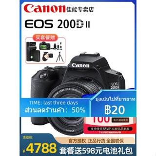 ✽✺Canon EOS 200D II กล้อง SLR รุ่นที่สอง 200d2 วิดีโอระดับเริ่มต้น 4K vlog การเดินทางด้วยวิดีโอ HD