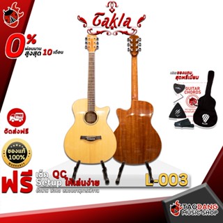 [กรอกโค้ดลดเพิ่ม 1,000.- MAX] กีต้าร์โปร่ง Takla L003 สี Natural - Electric Acoustic Guitar Takla L003 Natural ,ฟรีของแถมครบชุด ,พร้อมSet Up&amp;QCเล่นง่าย เต่าแดง