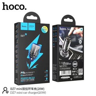 ส่งเร็ว👍🏻"NEW" Hoco DZ7 ที่ชาร์จเร็วในรถ USB-Cmini car charger PD20W + QC3.0 Dual Port Fast Car Charger