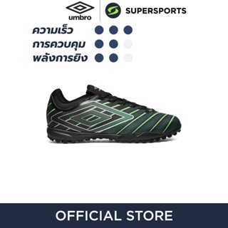 UMBRO Velocita Elixir Club TF รองเท้าฟุตบอลผู้ชาย