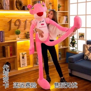 ตุ๊กตาตัวใหญ่ ชุดตุ๊กตา Pink Panther ตุ๊กตาเสือดาวจอมซนตุ๊กตาทิกเกอร์ตุ๊กตาตุ๊กตาหมอนตุ๊กตาขนาดใหญ่ของขวัญกอดนอนสำหรับเด็กผู้หญิง