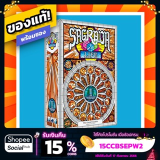 Sagrada: The Great Facades – Life ภาษาอังกฤษ Board Game บอร์ดเกม ของแท้! พร้อมซอง