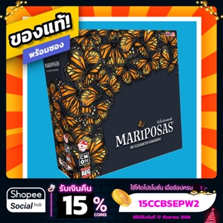 ผีเสื้อจักรพรรดิ Mariposas ภาษาไทย Board Game บอร์ดเกมแท้