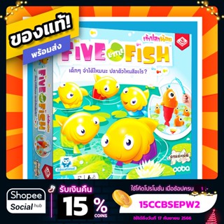 เจ้าปลาน้อย Five Little Fish ภาษาไทย Board Game บอร์ดเกม ของแท้!