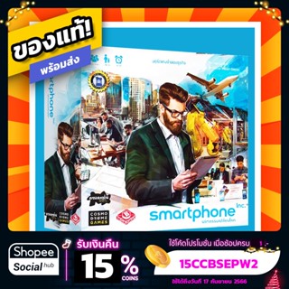 นวัตกรรมเปลี่ยนโลก SmartPhone Inc ภาษาไทย Board Game บอร์ดเกมแท้!