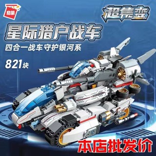 ❍บล็อกอาคารตรัสรู้ 41310 interstellar Orion chariot เครื่องบินใช้งานร่วมกับ Lego fit เด็กประกอบของเล่นเด็ก