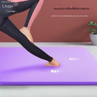 ▤เสื่อโยคะหนา 20 มม  เสื่อโยคะ  Flow Yoga เสื่อออกกำลังกายกันลื่นหนา 20 มม. สำหรับใช้ในครัวเรือนผู้ใหญ่เดี่ยวสำหรับผู้เร