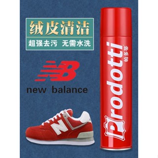 ▩Suede New Balance โฟมทำความสะอาดรองเท้า หนังกลับ หนังกลับ Puma สเปรย์ทำความสะอาดรองเท้าสูตรพิเศษ