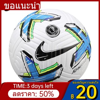 ☂✆▲NIKE Nike FA22 เกมพรีเมียร์ลีก ฟุตบอล ผู้ใหญ่ เยาวชน ลูกใหญ่ เบอร์ 5 เบอร์ 4 ข้อต่อบอล