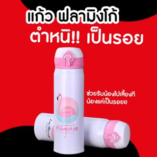 ตำหนิ กระบอกน้ำสูญญากาศ ขวดสูญญากาศ ขวดเก็บอุณหภูมิ สามารถเก็บอุณหภูมิ ร้อน-เย็น มีฝาปิด กันน้ำหก ผลิตจากสแตนเลสคุณภาพดี