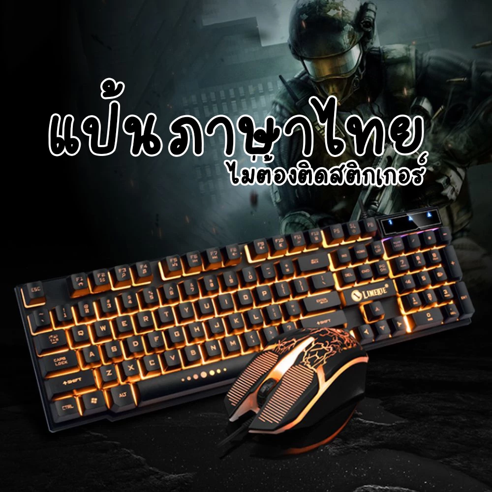 LIMEIDE GTX300 คีย์บอร์ดเมาส์ USB ไฟ RGB แป้นพิมพ์ไทย thumbnail 8