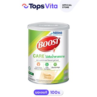 Nestle Boost เนสเล่ เฮลท์ ไซเอนซ์ บูสท์ แคร์ 800 กรัม