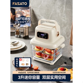 ☢๑┅FASATO หม้อทอดอากาศ เตาอบไมโครเวฟมัลติฟังก์ชั่นในครัวเรือน ออลอินวัน เครื่องทอดเฟรนช์ฟรายส์ความจุขนาดใหญ่ ของแท้