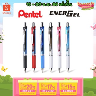 ถูกสุด ปากกาเจล Pentel Energel และ ไส้ปากกา 0.4 0.5 0.7 MM